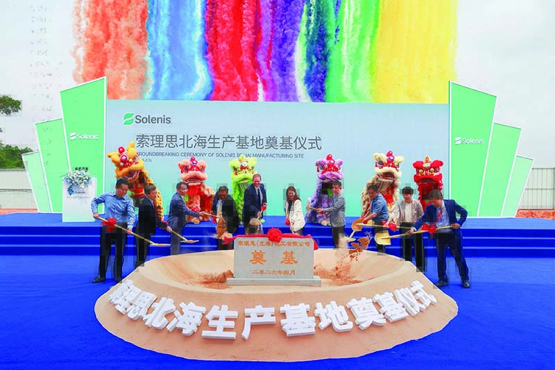 Solenis new Chinese facility
